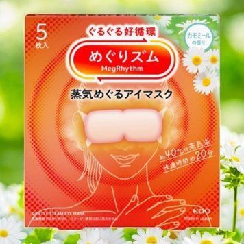 NEW KAO MegRhythm Steam Hot Eye Mask &mdash; японські зігріваючі маски для очей з паровим ефектом | Ромашка