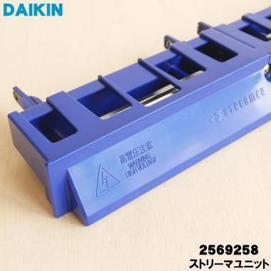 Блок стримера Daikin 2569258 &mdash; табличка високої напруги