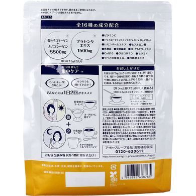 Asahi Premier Rich Collagen 378 г &mdash; склад та застосування на звороті