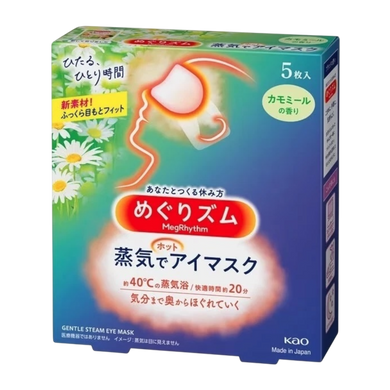 KAO MegRhythm Steam Hot Eye Mask &mdash; японські зігріваючі маски для очей з паровим ефектом| лаванда
