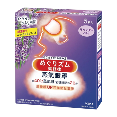 KAO MegRhythm Steam Hot Eye Mask &mdash; японські зігріваючі маски для очей з паровим ефектом| лаванда