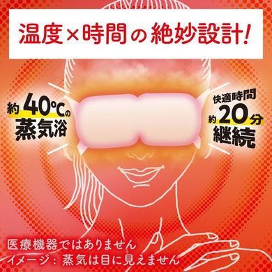 NEW KAO MegRhythm Steam Hot Eye Mask &mdash; японские согревающие паровые маски для глаз | лаванда